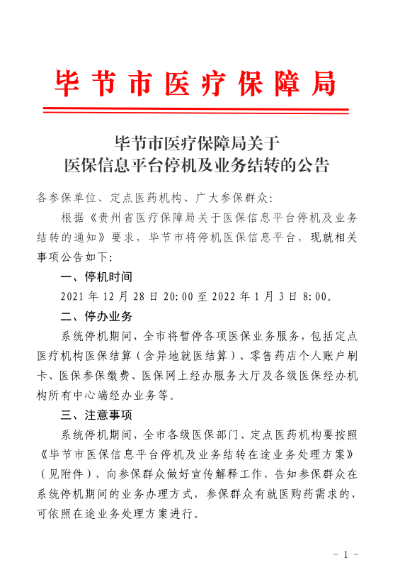 开元关于平台公告,加密钱包政策监管趋严的信息