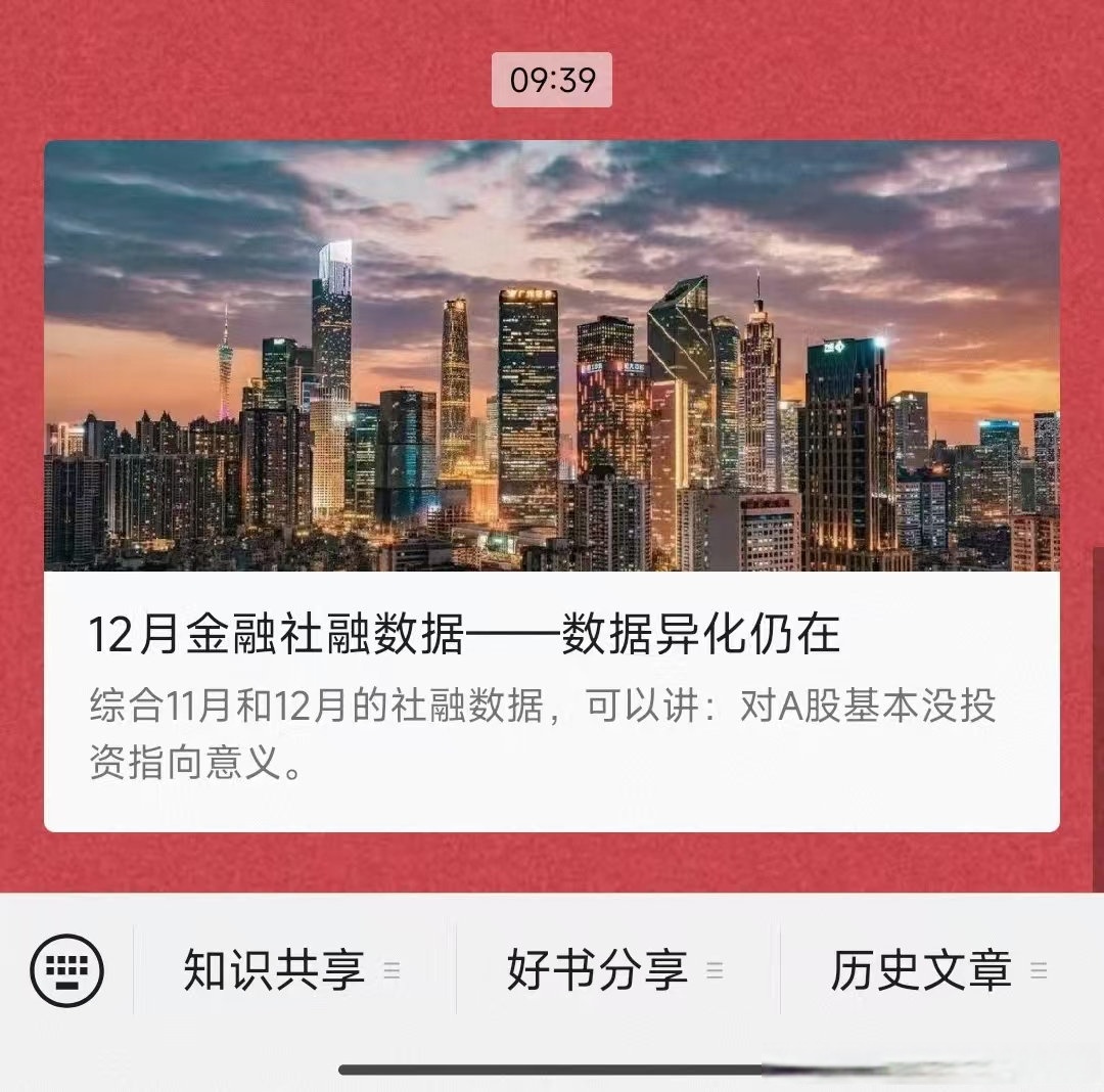 数据显示，去中心化或将改变传统金融格局的简单介绍