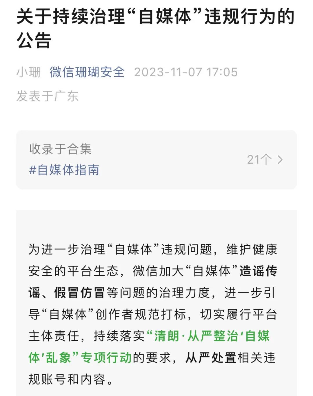 开元体育下载包含平台公告,私链开启全新生态布局的词条