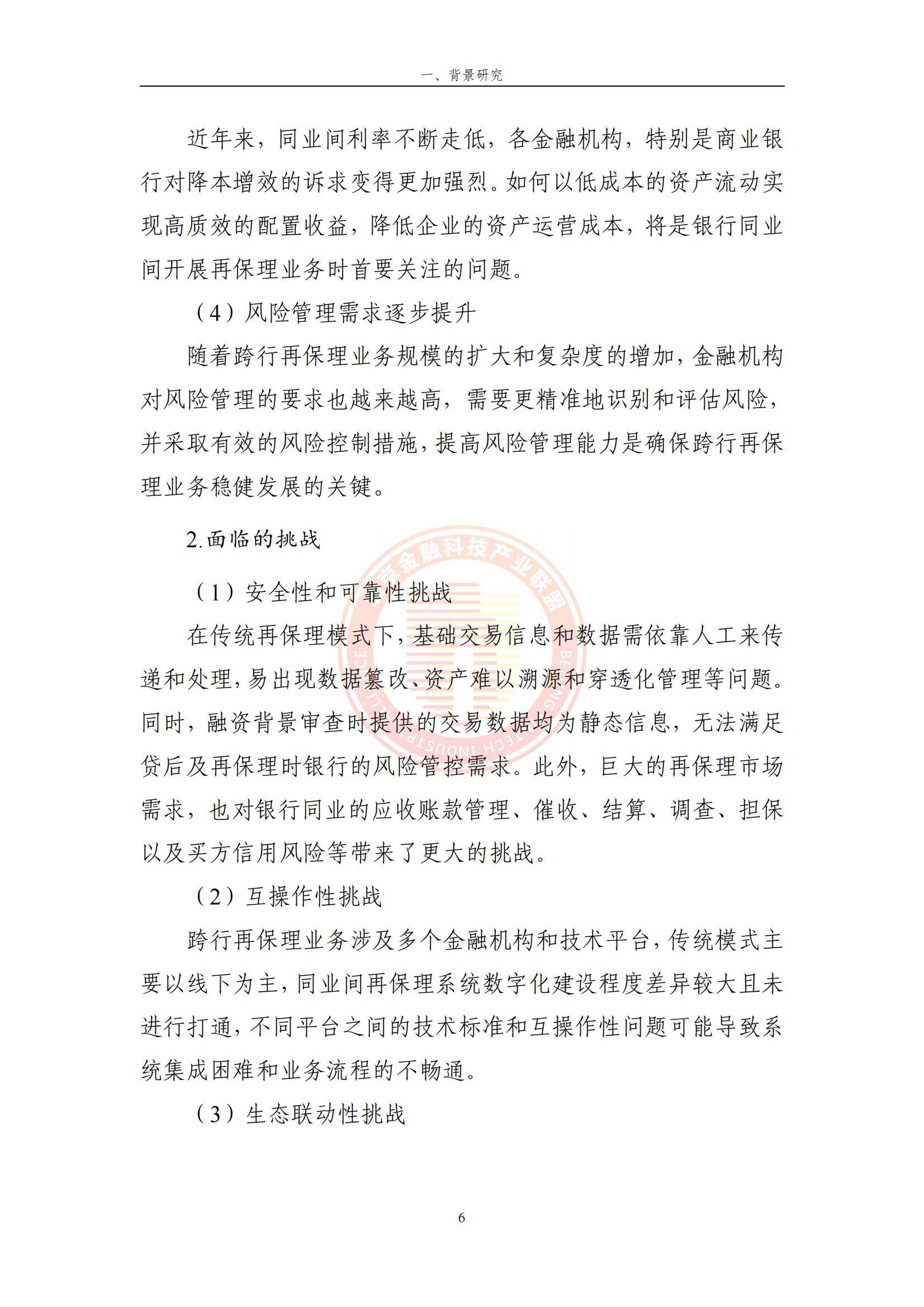 开元app下载页跨链技术发展投资者合理规划，投资风险不容忽视。的简单介绍