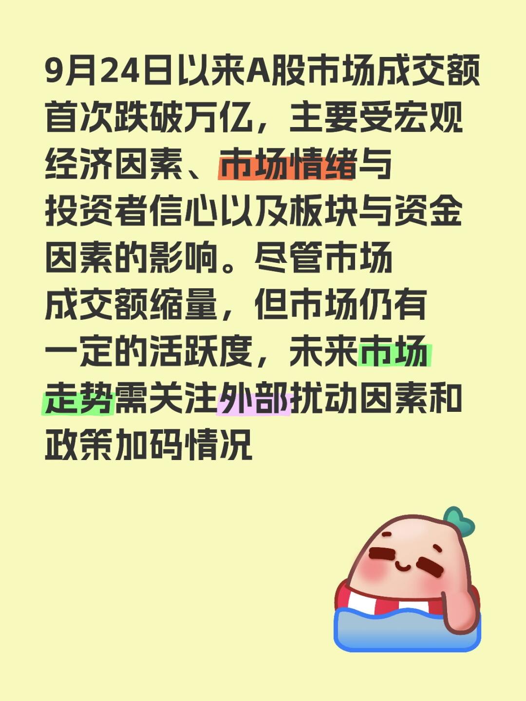 社区反馈称，Token经济市场行情持续升温的简单介绍
