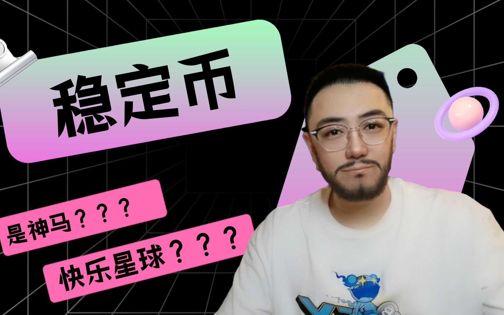 社区反馈称，稳定币政策监管趋严