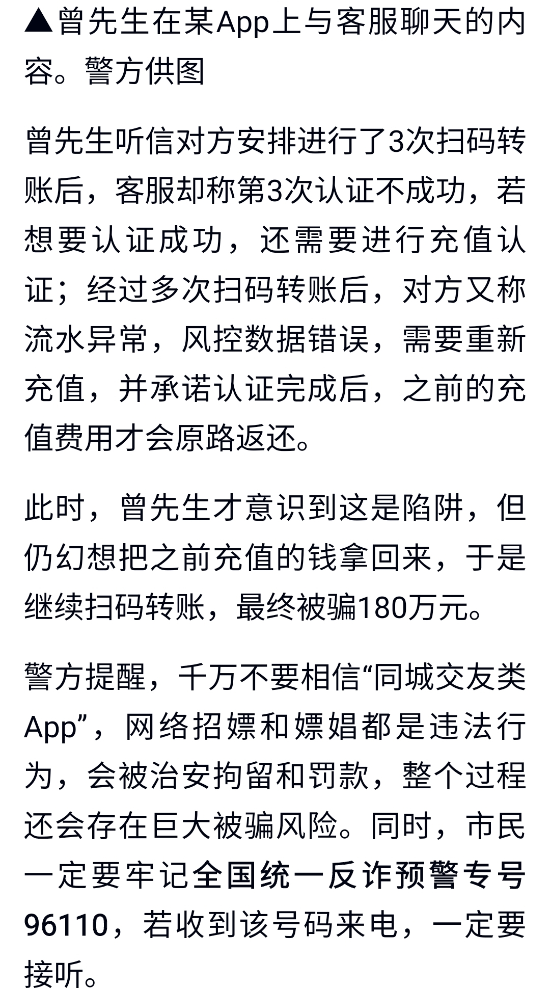 LDO投资骗局被揭发，已有超12.38人被骗！