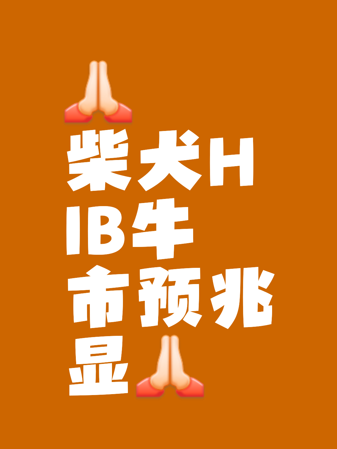 开元体育下载SHIB上扬势惊人,一夜飙升23%,加密市场沸腾的简单介绍