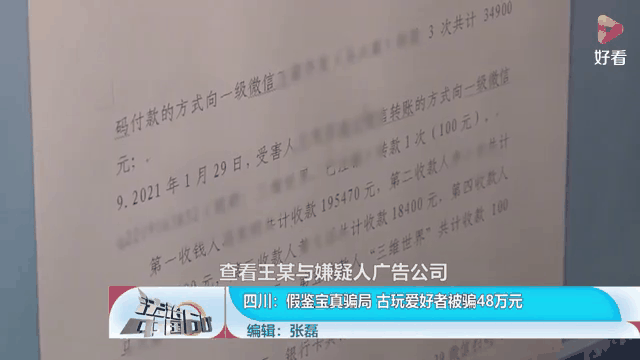 开元app下载页关于SOL投资骗局被揭发,已有超22人被骗!!的信息