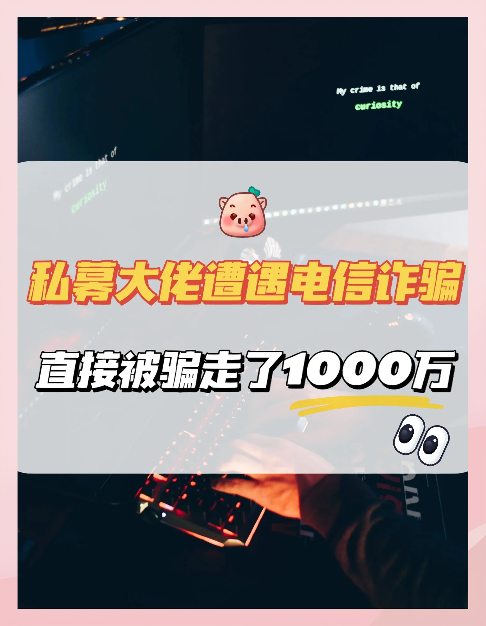 开元体育下载XRP投资骗局被揭发,已有超107人被骗!