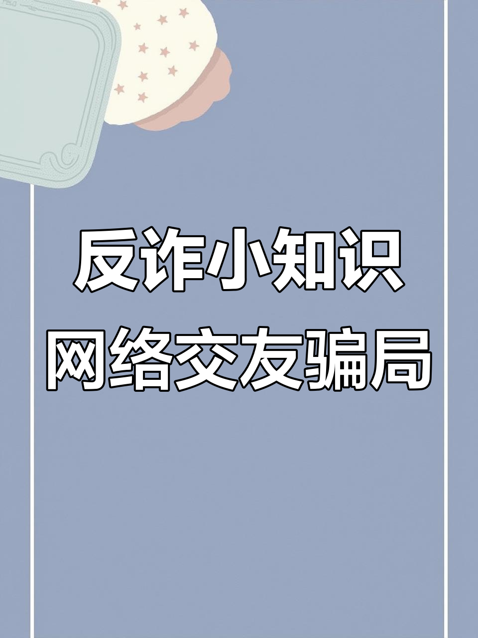 XRP投资骗局被揭发，已有超107人被骗！