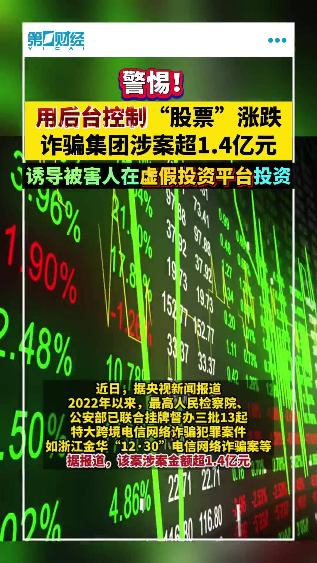 开元app下载地址USDT投资骗局被揭发,已有超273人被骗!