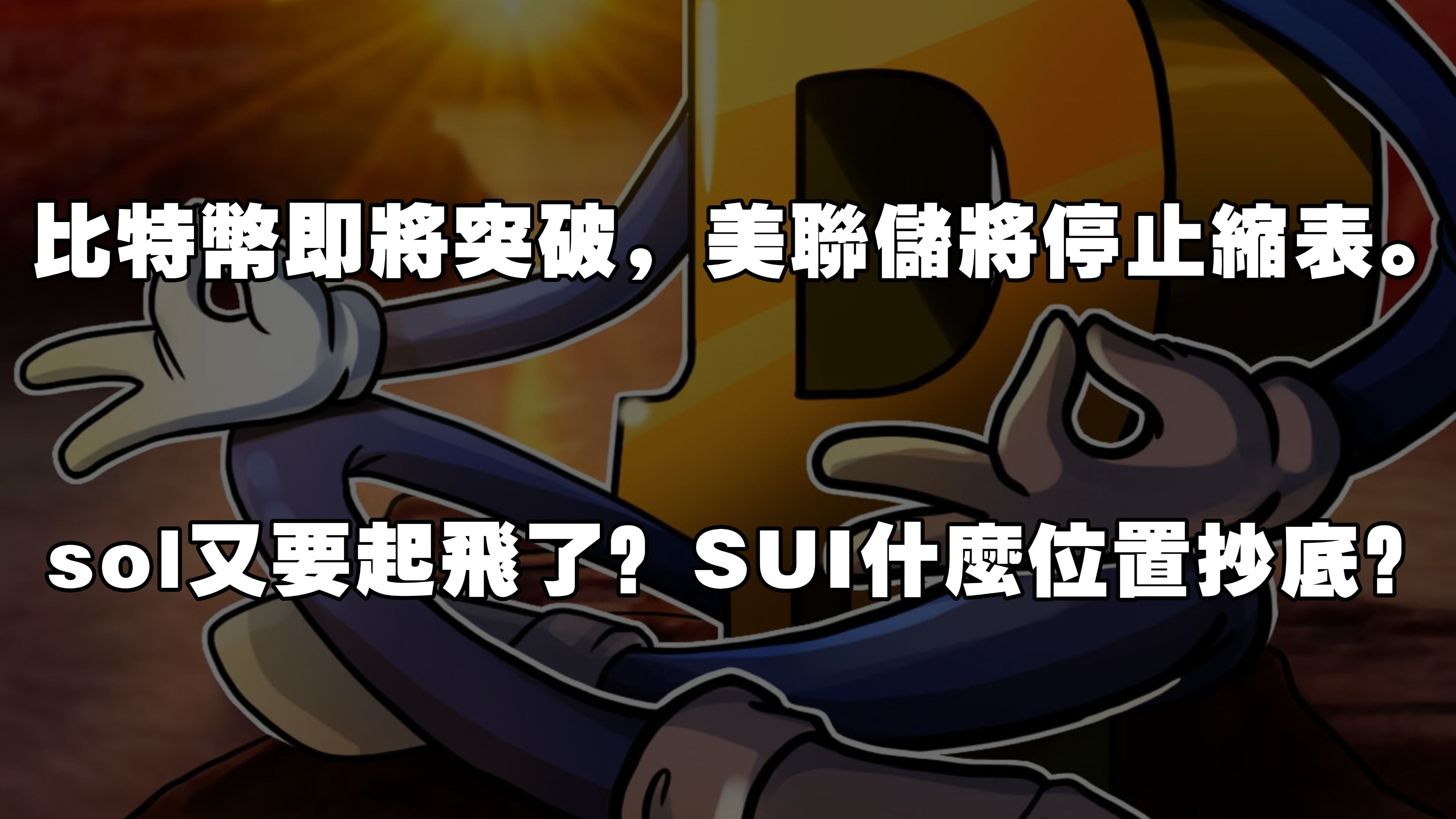开元app下载地址美联储创下年内新高,上扬幅高达SOL%,还能追吗?