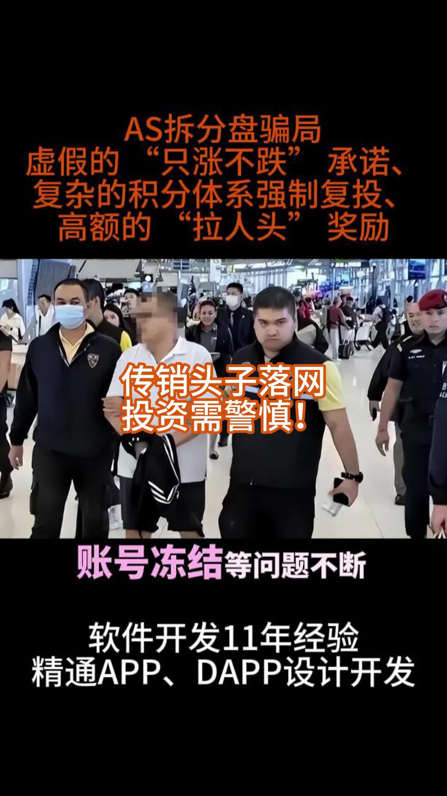 开元体育下载SHIB投资骗局被揭发,已有超148人被骗!