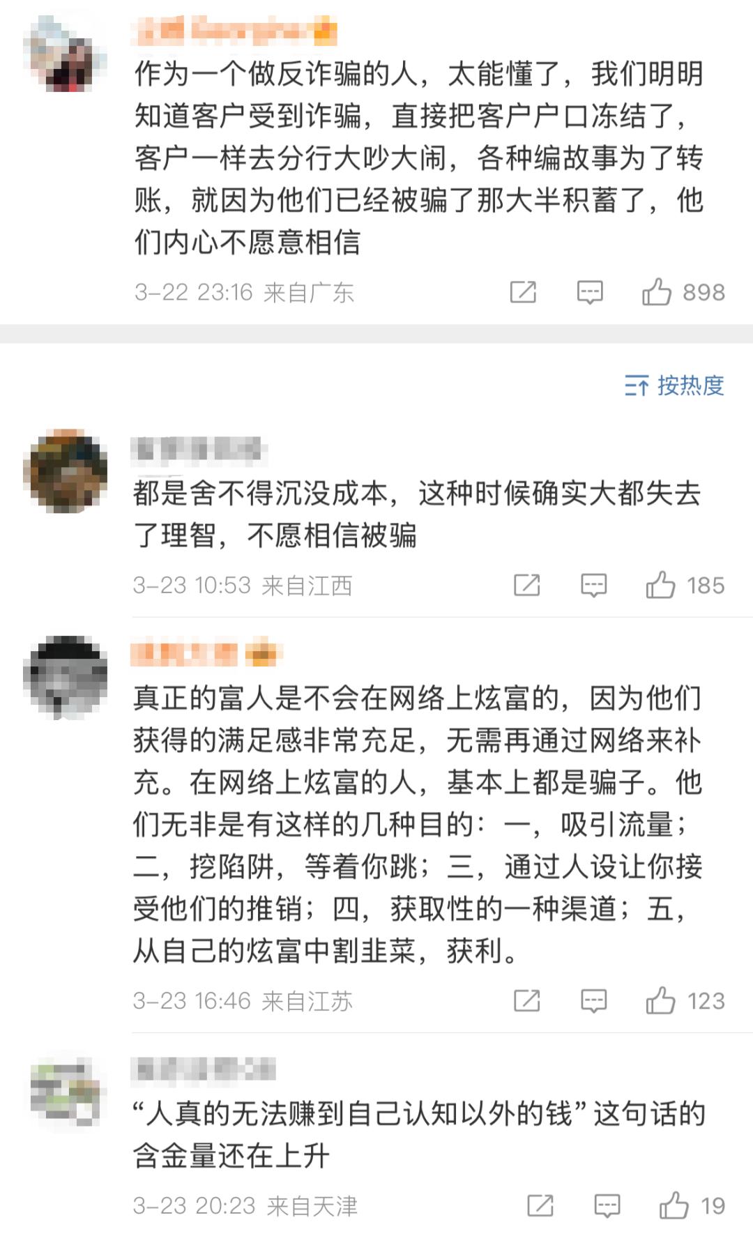 SHIB投资骗局被揭发，已有超148人被骗！