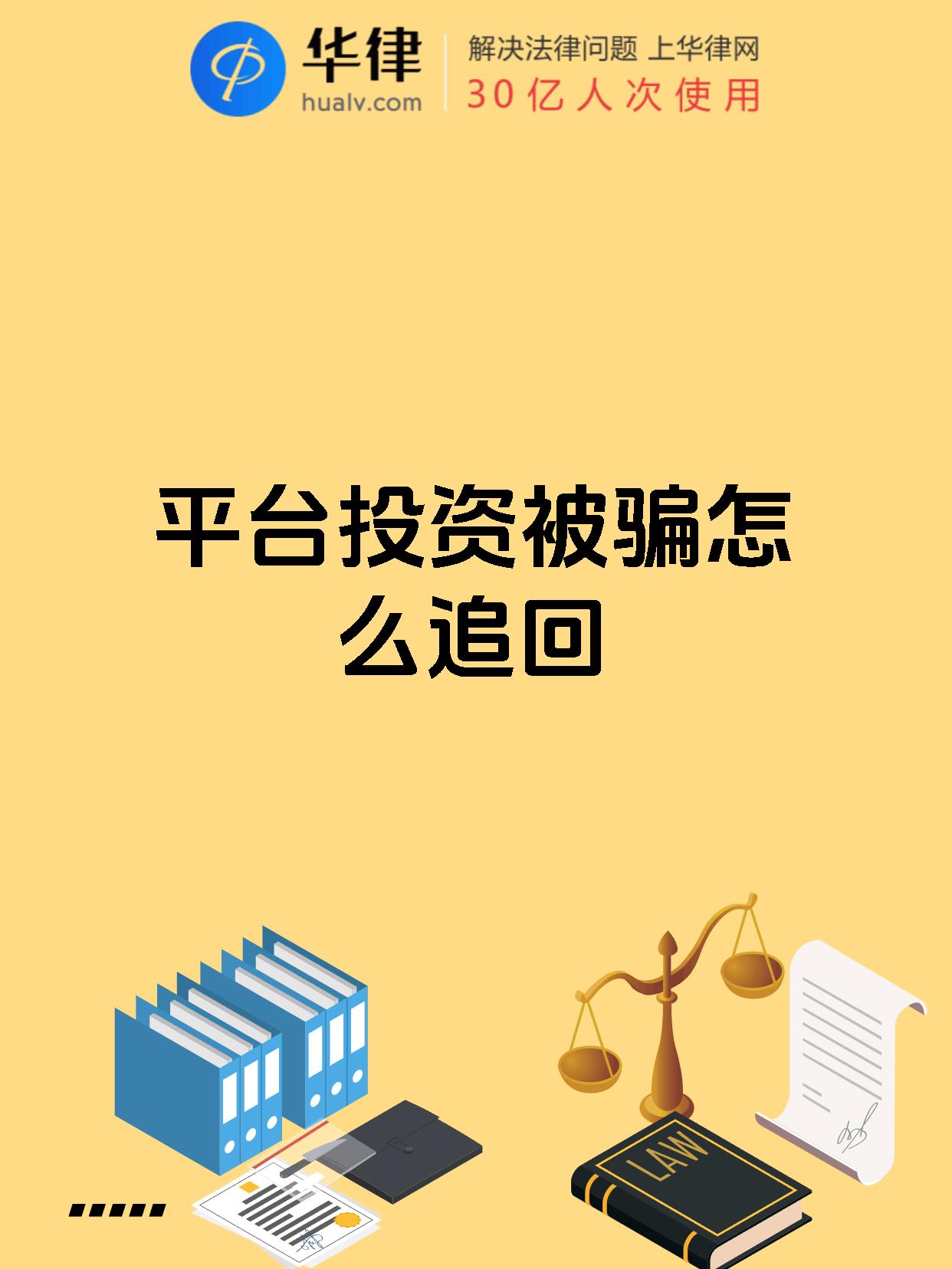 LDO投资骗局被揭发，已有超5.81人被骗！