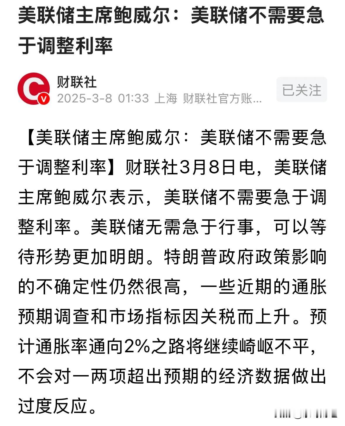 美联储骗局案件被揭露，已有超7.99人被骗！
